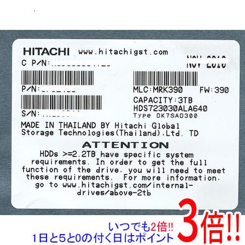 HITACHI製HDD HDS723030ALA640 3TB SATA600 7200rpm｜エクセラー２号館　店