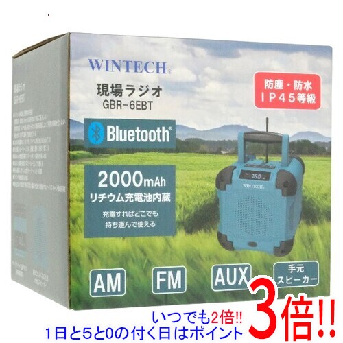 WINTECH 防塵防滴現場ラジオ GBR-6EBT｜エクセラー２号館　店