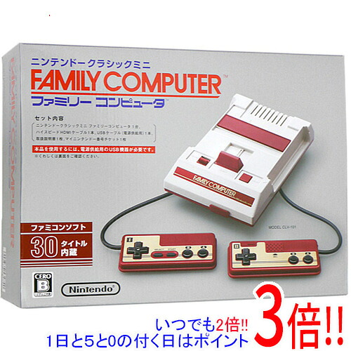 【中古】任天堂 ニンテンドークラシックミニ ファミリーコンピュータ 本体いたみ 元箱あり｜エクセラー２号館　店