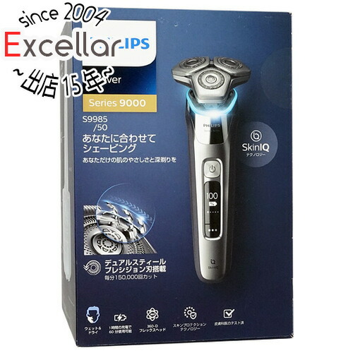 PHILIPS　ウェット＆ドライ電気シェーバー　S9697/50　ダーククローム Shaver 9000 series ウェット＆ドライ電動シェーバー S9697/50