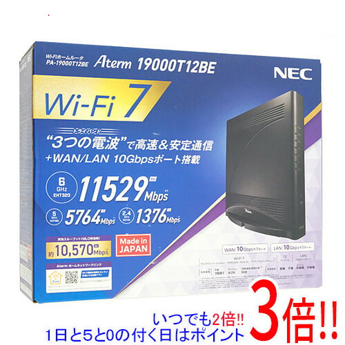 【取りひろげる引きうける相応う!!】NEC製 無線電話ローカルエリアネットワークルータ Aterm 19000T12BE PA-19000T12BE