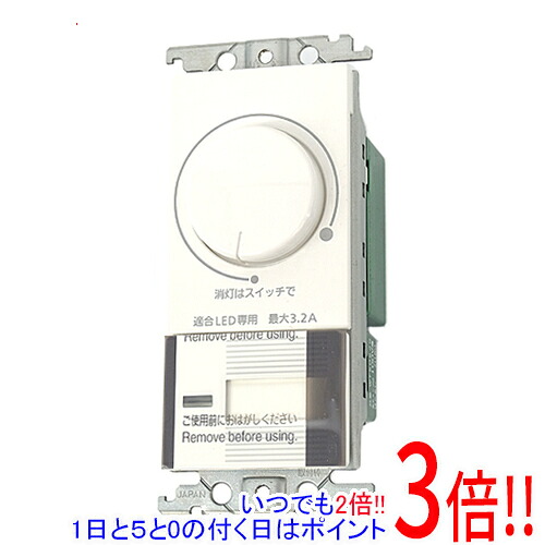 【新品(開封のみ)】 Panasonic LED埋込逆位相数学調光取り替えっこC WTC57583W