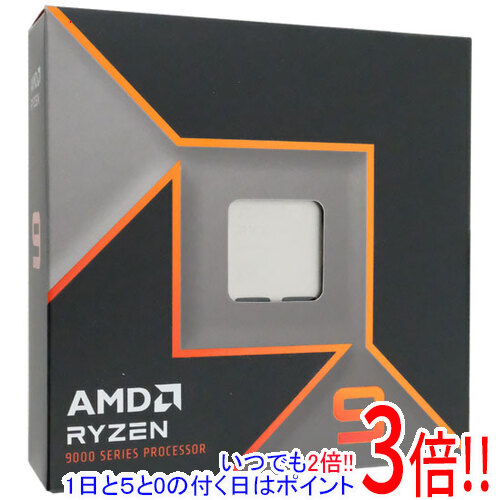 【中古】AMD Ryzen 9 9950X 100-000001277 4.3GHz SocketAM5 元箱あり