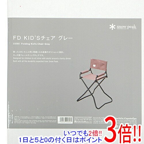 snow peak FD KID’S女性議長 LV-073KGY 薄墨色