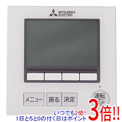【新品(開封のみ・箱きず・やぶれ)】 三菱電機 空調設備管理すること取り合わせ MA遠隔操作 PAR-43MA