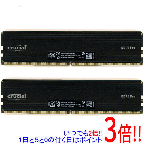 【1日と5.0のつく日、18日はポイント3倍！】【中古】crucial デスクトップ用 CP2K16G56C46U5 DDR5 PC5-44800 16GB 2枚組