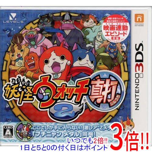 妖怪ウォッチ2 真打 3DS｜エクセラー２号館　店