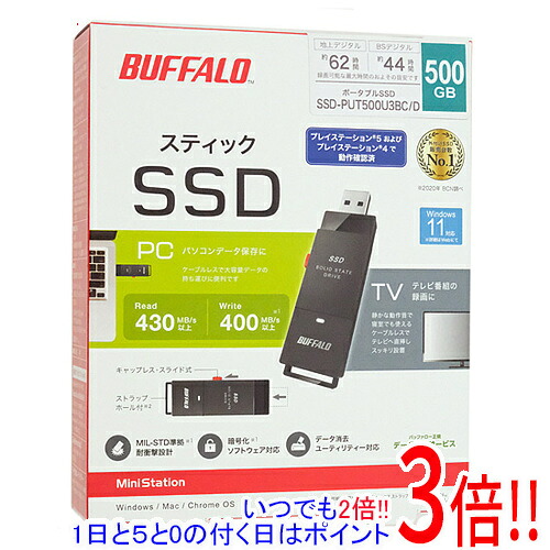 【延長保証対応!!】BUFFALO 外付けSSD SSD-PUT500U3BC/D ブラック