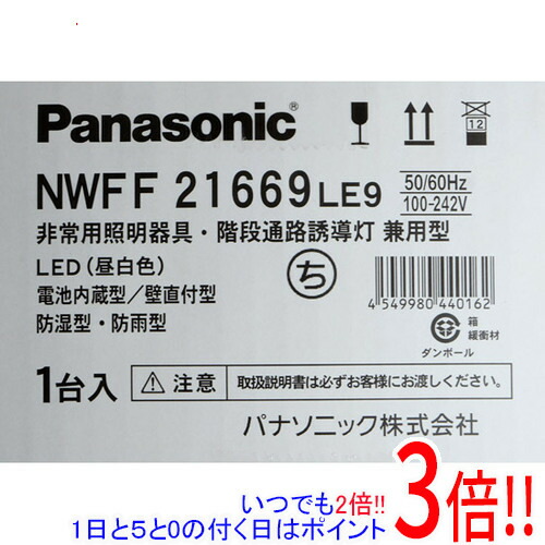 楽天市場】LED非常灯 NWFF21639LE9（NWFF21639 LE9）非常用照明器具