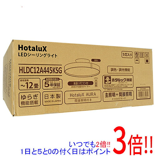 HotaluX LED最高限度ともし火 HotaluX AURA HLDC12A445KSG 黒いこと