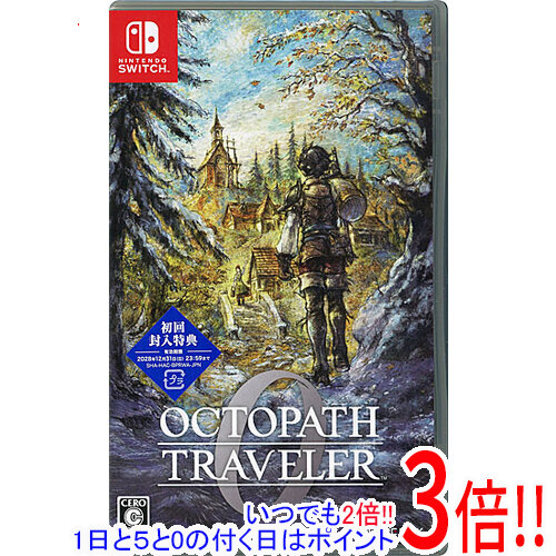【1日と5.0のつく日、18日はポイント3倍！】オクトパストラベラー0 初回封入特典付き Nintendo Switch