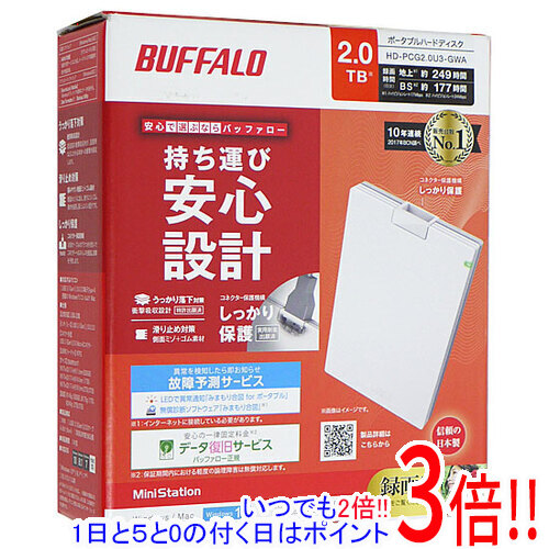 【延長保証対応!!】BUFFALO製PortableHD HD-PCG2.0U3-GWA 2.0TB