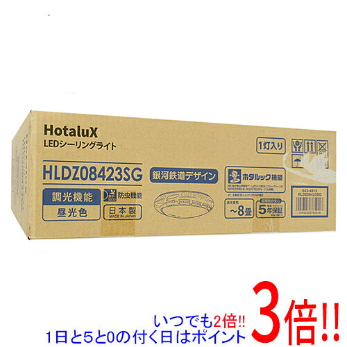 【1日と5.0のつく日、18日はポイント3倍！】HotaluX LEDシーリングライト HLDZ08423SG