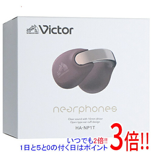 【延長保証対応!!】JVC 完全ワイヤレスイヤホン Victor nearphones HA-NP1T-T マルーン