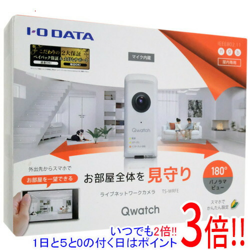 【1日と5.0のつく日、18日はポイント3倍！】【新品(開封のみ・箱きず・やぶれ)】 I-O DATA ネットワークカメラ Qwatch TS-WRFE