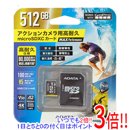 ADATA microSDXCメモリーカード ADTAG-512G2 512GB｜エクセラー２号館　店