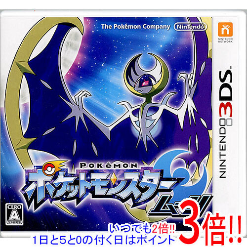 ポケモンムーン(ソフトのみ箱無し) ポケモンムーン(ソフトのみ箱無し) ポケモンムーン 箱無し