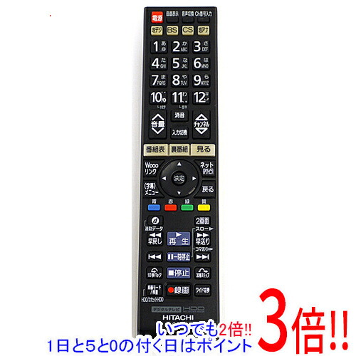 ［保証あり］HITACHI 日立 テレビリモコン C-H23 20個 Amazon | C-H23 HITACHI 日立 テレビリモコン | 日立(HITACHI