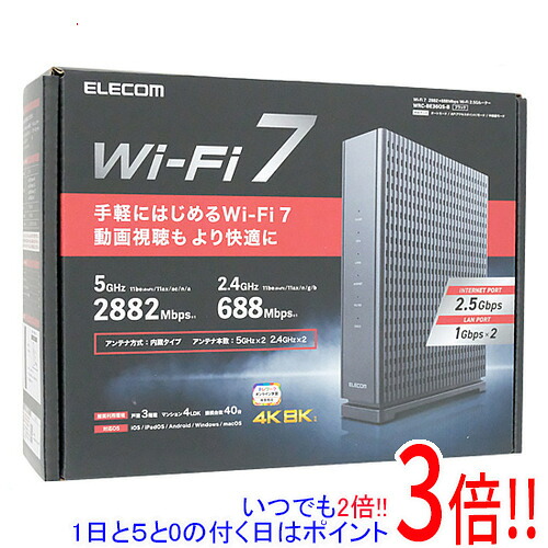 【中古】エレコム Wi-Fi 7 2882+688Mbps Wi-Fi 2.5Gルータ WRC-BE36QS-B 黒いこと 美品 外箱いたみ 元箱あり