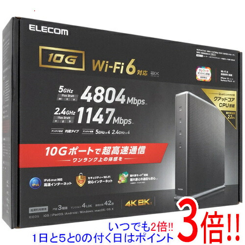 【延長保証対応!!】エレコム製 無線LANルータ ブラック WRC-X6000XS-G グレー
