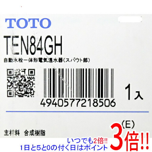 【1日と5.0のつく日、18日はポイント3倍！】TOTO 台付自動水栓 アクアオート TEN84GH