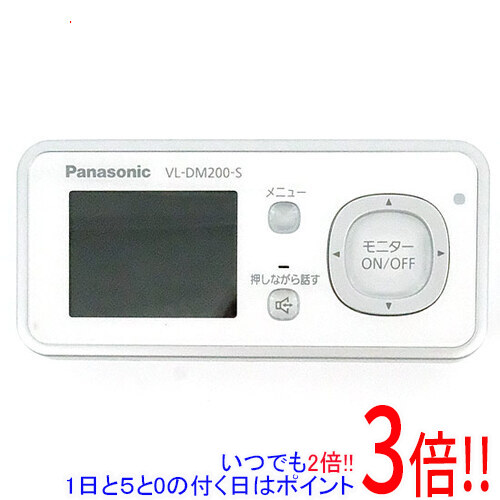 パナソニック ワイヤレスドアモニター増設用 ワイヤレスドアモニター子機 ミルキーシルバー VL-DM200-S(中古品) 楽天市場】【いつでも2倍！1日と5.0のつく日、18日は3倍！】【中古
