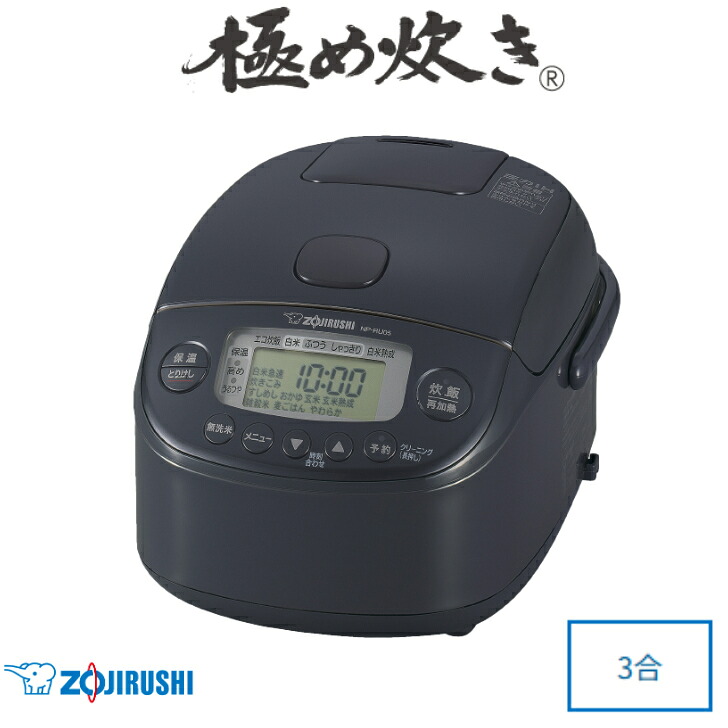 象印 炊飯器 圧力IH炊飯ジャー 極め炊き NP-RU05-BZ [スレートブラック] 3合 【ZOJIRUSHI 正規品】｜ビービーエックス店