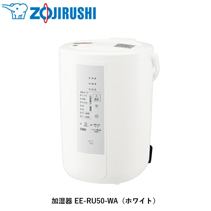 楽天市場】象印 ZOJIRUSHI スチーム式加湿器 水タンク一体型 13(8)畳用