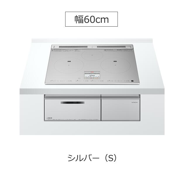 日立 ビルトインIHクッキングヒーター HT-N8ASTF(S) シルバー 火加減マイスター N8ATシリーズ 幅60cm 3口|ビービーエックス店