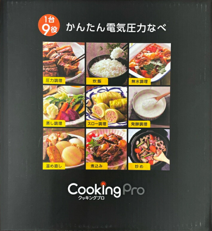 162台特別期間限定 ショップジャパン 3.2L CKPV2WS1ていねい梱包 V2 ※1 クッキングプロ 在庫ございます 沖縄 離島は配送できません  電気圧力鍋 一部予約 クッキングプロ