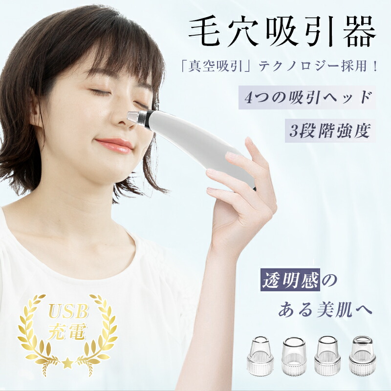 楽天市場】業務用 毛穴吸引マシン 吸引プラスチック アタッチメント 3
