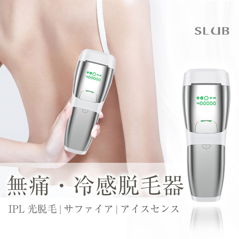 ＼土日祝も発送／脱毛器 IPL脱毛器 40万回照射 冷感脱毛 冷却機能 5段階調節 手動/自動発光 ２つの照射モード 光美容器 口周り ワキ 腕 足 背中 Vライン 全身使用