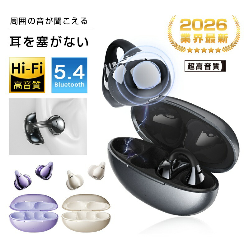 ＼土日祝も発送／【2026年発売モデル】空気伝導イヤホン Bluetooth5.4 完全ワイヤレスイヤホン TWS イヤーカフ型 挟み込みタイプ ENC ノイズキャンセリング 単一指向性 自動ペアリング HiFi高音質 マイク内蔵 長時間持続 充電ケース付き 無痛装着