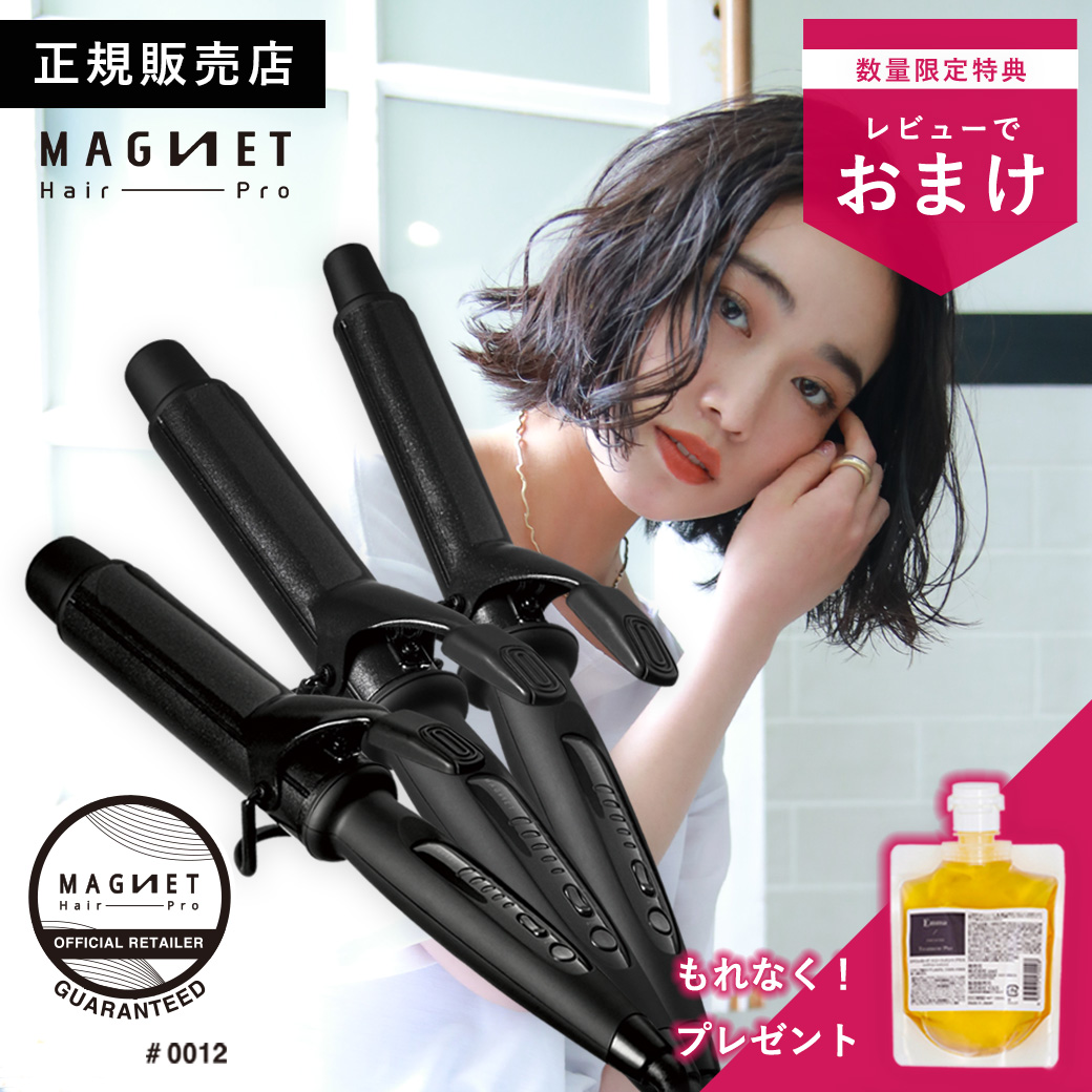 マグネットヘアプロ カールアイロン 26mm 32mm 38mm HCC-G38DG MAGNET Hair Pro ホリスティックキュア