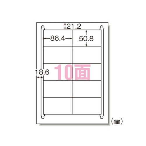 エーワン【AC】レーザープリンタラベル　Ａ４判１０面 A-4906186286473★【28647】 14,929円