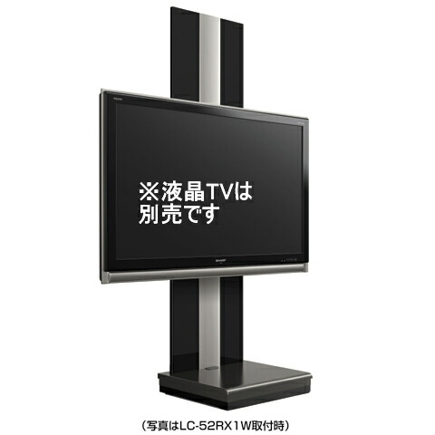 SHARP テレビスタンド AN-52WS1 日本製 AN-52WS1 シャープ AVラック AQUOS用 壁寄せスタンド【送料別