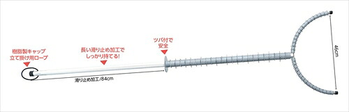 アーテック【仕立て上げる・教材】セーフティホールドさすまた AR4521718522784