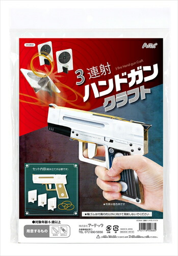 楽天市場】ショットガンFX 固定ポップアップ【啓平社（KHC