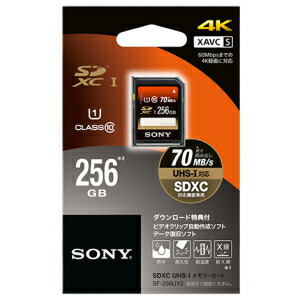 【4/15限定★抽選で2人に1人最大100%ポイントバック!要エントリー】ソニー【SONY】256GB SDXC UHS-I メモリーカード Class10 SF-256UY2★【SF256UY2】