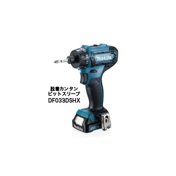 史上最も激安 マキタ10.8V1.5Ahビットスリーブ式充電式ドライバドリル