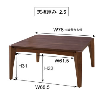 東谷【ROOM ESSENCE】組み立てが必要　コタツテーブル 75×75cm ウォルナット 天然木 KT-107★【KT107】