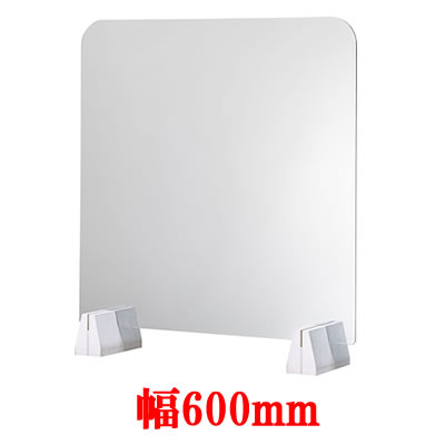 山崎産業【環境用品】コンドルC 飛沫防止パネル AP 幅600mm 工具不要 アクリル板★【YE-11-PC】