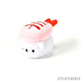 高い素材 エントリーで店内全品ポイント5倍 15日10 00 18日9 59まで アルク ロース ペット用品 Solgra ぷりぷり甘えび F Pink So 犬用おもちゃ ぬいぐるみ お寿司モチーフ Whitesforracialequity Org