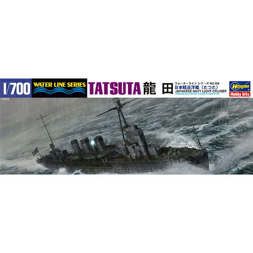 ハセガワ 1/700 ウォーターラインシリーズ 日本海軍 駆逐艦 秋霜 プラモデル 413 2mvetro Amazon | ハセガワ 1/700 ウォーターラインシリーズ 日本海軍