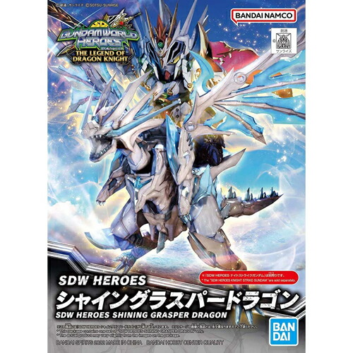 【12/5限定★抽選で2人に1人最大100%ポイントバック！要エントリー】BANDAI SPIRITS【ガンプラ】SDW HEROES シャイングラスパードラゴン SDガンダムワールド ヒーローズ H-4573102637055画像