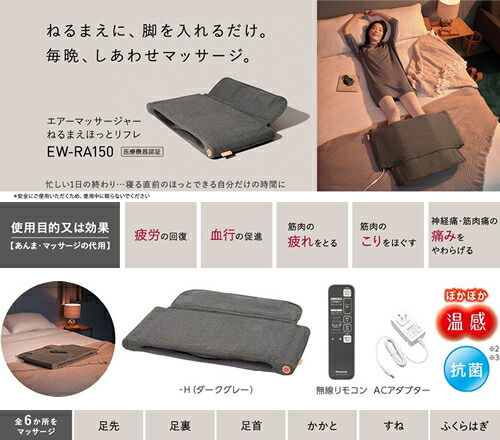 ☆セール Panasonic EW-RA150-H GRAY | mcshoescolombia.com.co