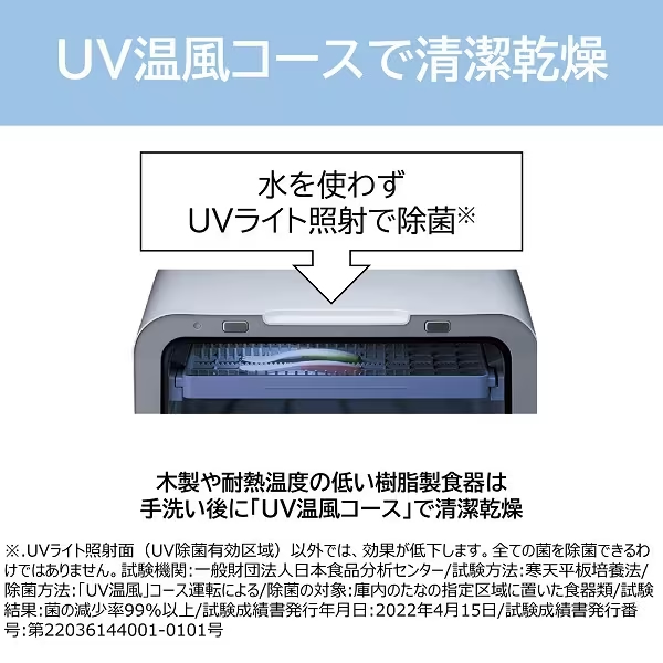 東芝卓上型食器洗い乾燥機 タンク式 〜3人用 ホワイト DWS-33A-W