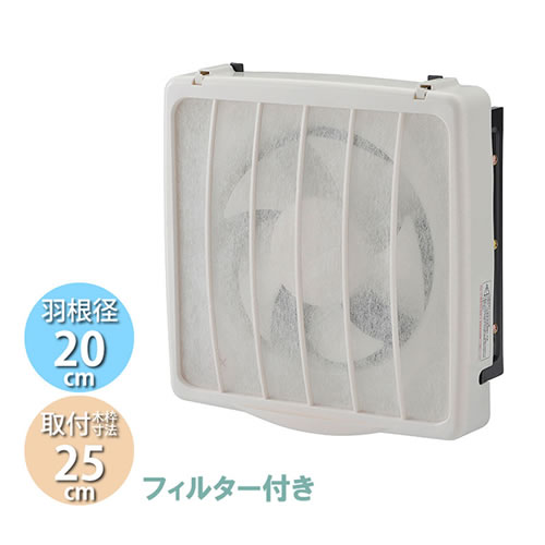 楽天市場】換気扇 一般換気扇 ワンタッチ着脱 羽根径20cm/25cm 省エネ