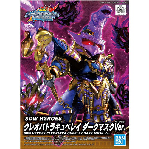 【12/5限定★抽選で2人に1人最大100%ポイントバック！要エントリー】BANDAI SPIRITS【ガンプラ】SDW HEROES 15 クレオパトラキュベレイ ダークマスクVer. SDガンダムワールド ヒーローズ H-4573102620125画像