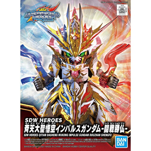 【6/1限定★抽選で2人に1人最大100%ポイントバック！要エントリー】BANDAI SPIRITS【ガンプラ】SDW HEROES 斉天大聖悟空インパルスガンダム-闘戦勝仏- H-4573102620170【SDガンダムワールド ヒーローズ】画像